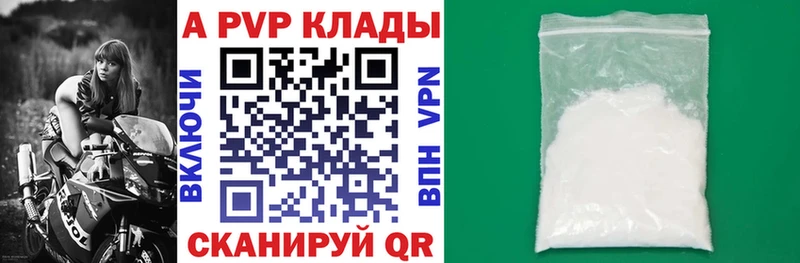 это телеграм  купить наркотик  Елизово  A-PVP кристаллы 