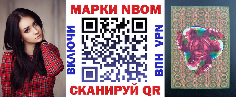 Марки NBOMe 1,5мг  закладки  Елизово 